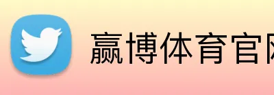 赢博体育官网 Logo