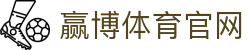 赢博官方网站-赢博yingbo(中国)